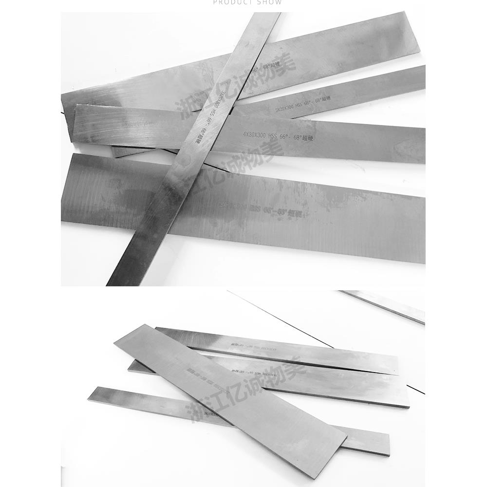 包邮厂家直销白钢条白钢刀超硬高速钢车刀锋钢刀条300mm长未开刃