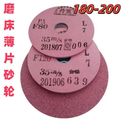 红色砂轮片铬刚玉沙轮薄片磨床PA磨淬火钢磨不锈钢磨蘸火钢丹宽