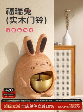 采购产品兔子门铃装饰品，乔迁礼物，开业和搬家礼物，创意入口门