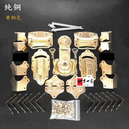 中式樟木箱子纯铜配件老式黄铜箱扣搭扣锁扣拉手包角直角五金全套