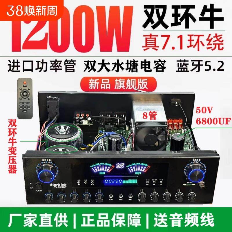 5声道功放机家用大功率专业卡拉OK发烧重低音数字蓝牙可分区7声道