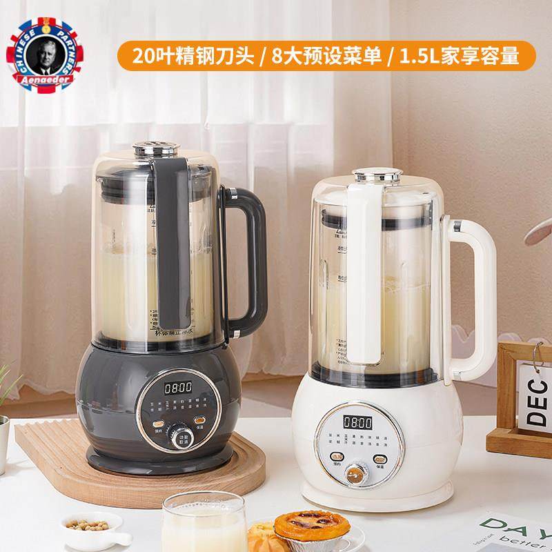 英国Aenaeder/艾纳迪1.5L破壁机隔音罩56叶刀家用豆浆机细腻保温,厨房电器,破壁机,淘宝优惠券,粉丝福利购,淘宝优惠卷