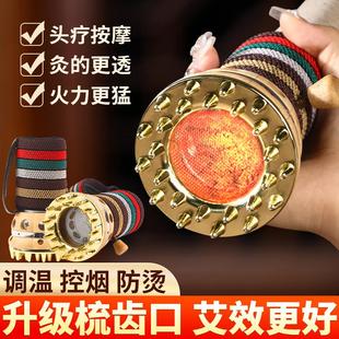 头疗艾灸罐盒随身家用头部疏通按摩梳手持刮痧雷火炙筒馆专用器具
