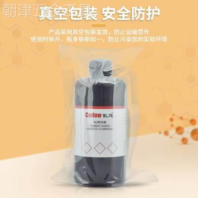 DNS试剂显色剂显色液糖含量检测3,5二硝基水杨酸检测还原糖溶液