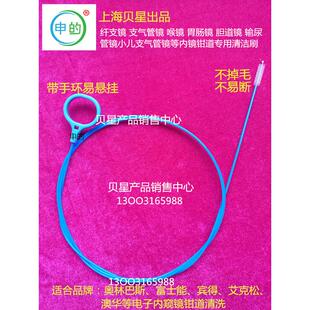 带手环管腔器械刷 手术器械清洗毛刷 胃镜肠镜消化内镜清洁长毛刷