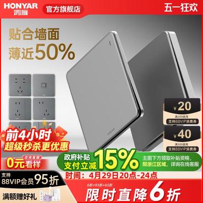 鸿雁开关插座面板86型家用暗装墙壁16A一开五孔插座多孔超薄E7灰