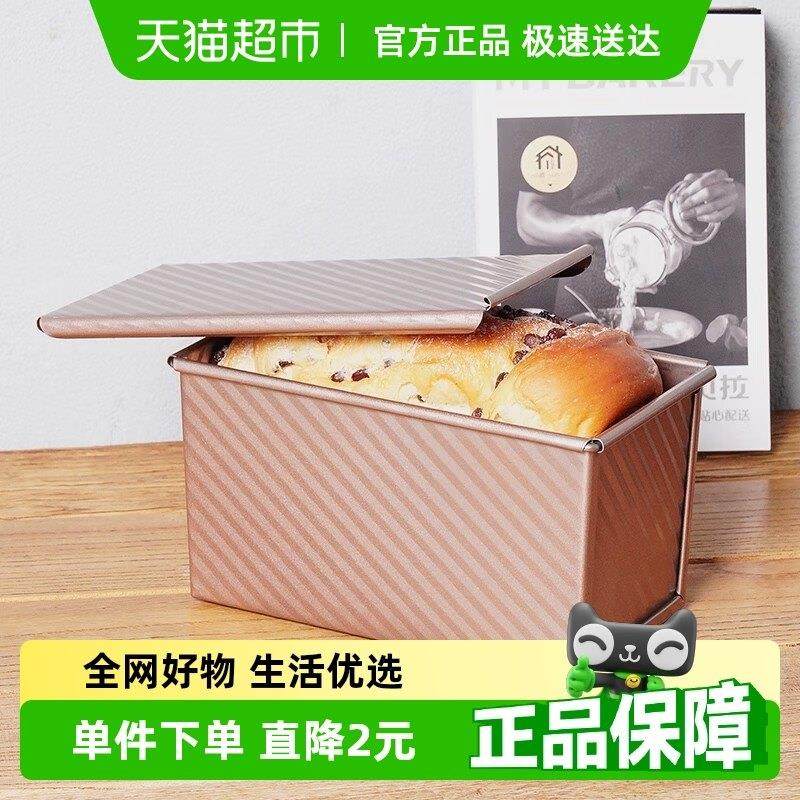 不粘吐司模具盒波纹带盖子金色面 面包模具烤箱蛋糕烘培模具,厨房/烹饪用具,烘焙模具,淘宝优惠券,粉丝福利购,淘宝优惠卷