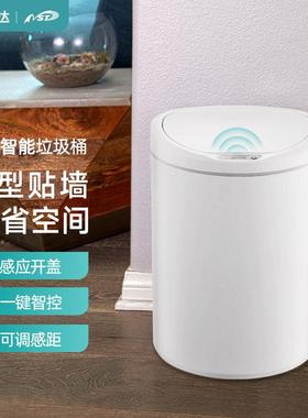 NST/纳仕达智能感应式垃圾桶电子自动垃圾筒家用厨房卧室时尚创意