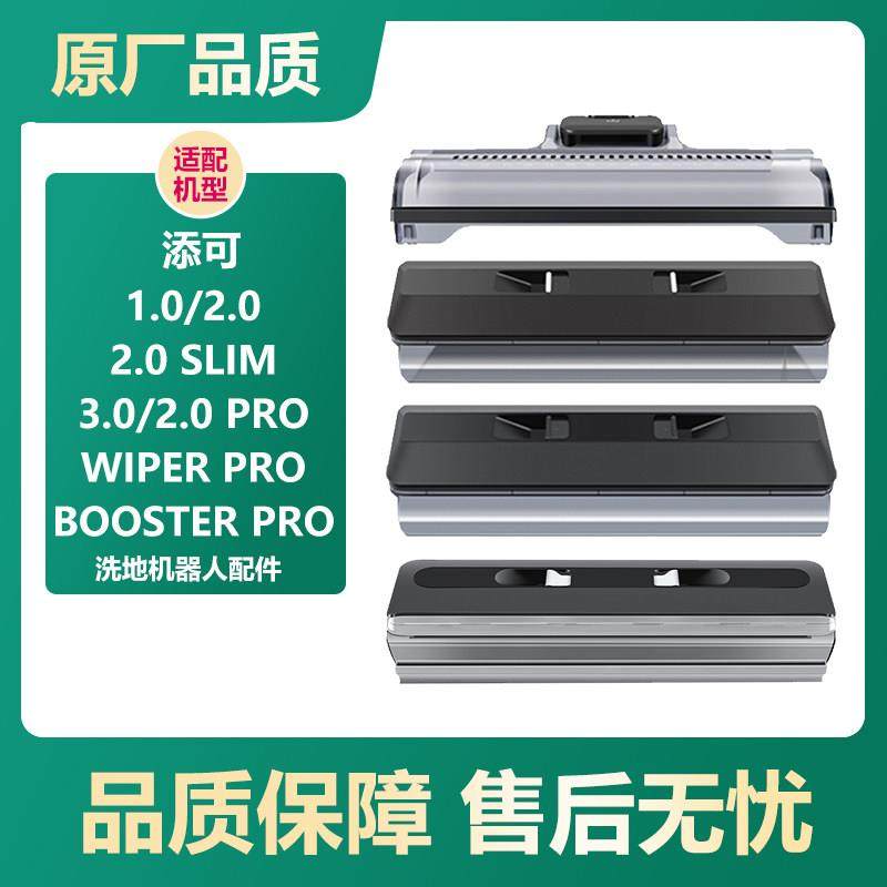 适配添可芙万洗地机2.0滚刷盖板1代/3.0滚刷滤网支架挡泥板清洁液,生活电器,其他生活家电配件,淘宝优惠券,粉丝福利购,淘宝优惠卷