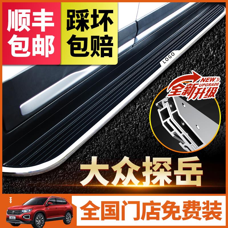 适用于探岳脚踏板原厂改装19-24款大众探岳X 探岳GTE迎宾侧脚踏板