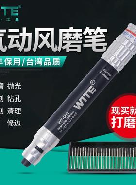 台湾唯特wite气磨机抛光机气动打磨机风磨笔小型刻磨机补轮胎工具