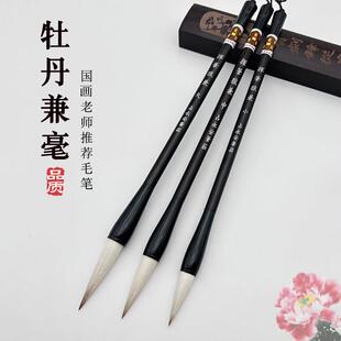 占永安笔庄初学者写意国画毛笔兼毫大号中小号画牡丹专用毛笔套装
