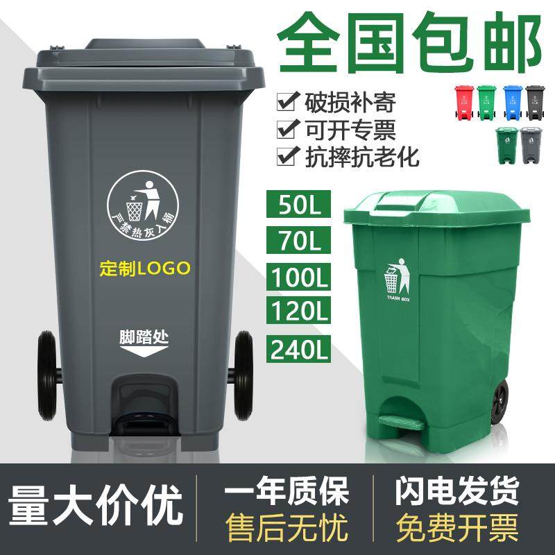 240L升脚踏分类垃圾桶大号户外商用带盖子环卫物业120升挂车大型,家庭/个人清洁工具,垃圾桶,淘宝优惠券,粉丝福利购,淘宝优惠卷