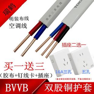 家用3X2.5空调线 纯铜2心3心电线三相双股芯2X4铜线铜芯护套线家装