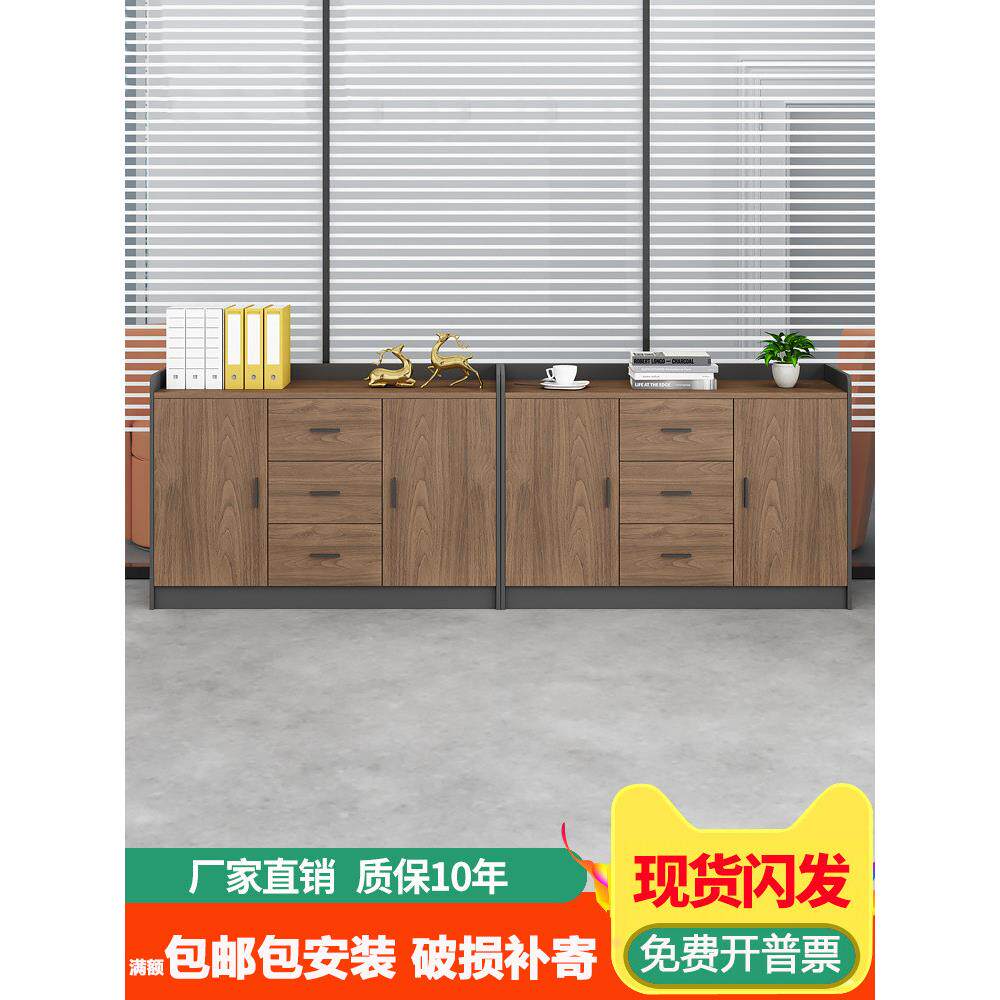 低柜会议室茶柜办公室文件柜隔板储物柜打印机放置柜简单