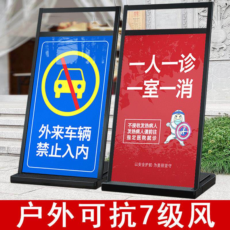 防风广告牌展示架户外kt板海报架立式落地式门口水牌宣传展架立牌