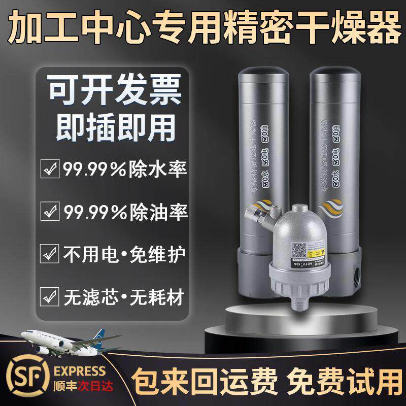 CNC加工中心气源干燥过滤器空压机油水分离器压缩空气99%除水除油