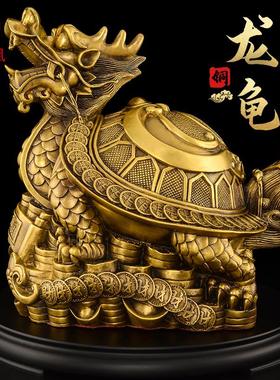 铜龙龟摆件黄铜八卦龙龟一对铜制龙头龟金钱龟招客厅办公室财大号