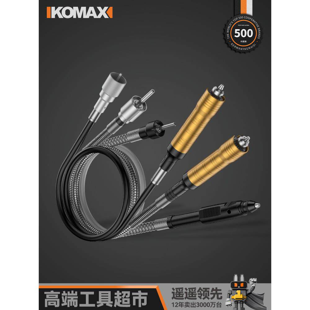 德国进口金属万向软轴批头多功能电钻螺丝刀软管连接杆套筒加长杆