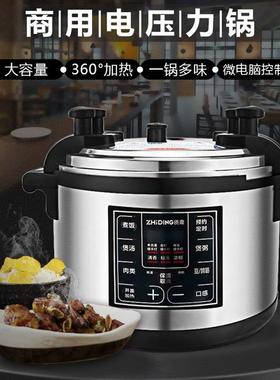 质鼎 威凤 商用电压力锅大容量智能预约定时饭高煲 8L12L17L26L33