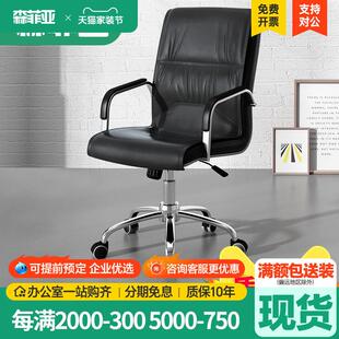 升降椅子可调节旋转休闲久坐办公室单人职员西皮质固定扶手高背椅