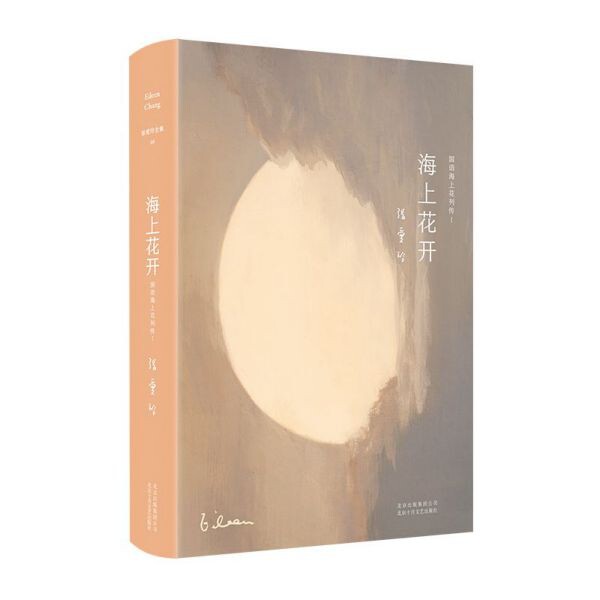 【全新正版包邮】海上花开(精)/国语海上花列传