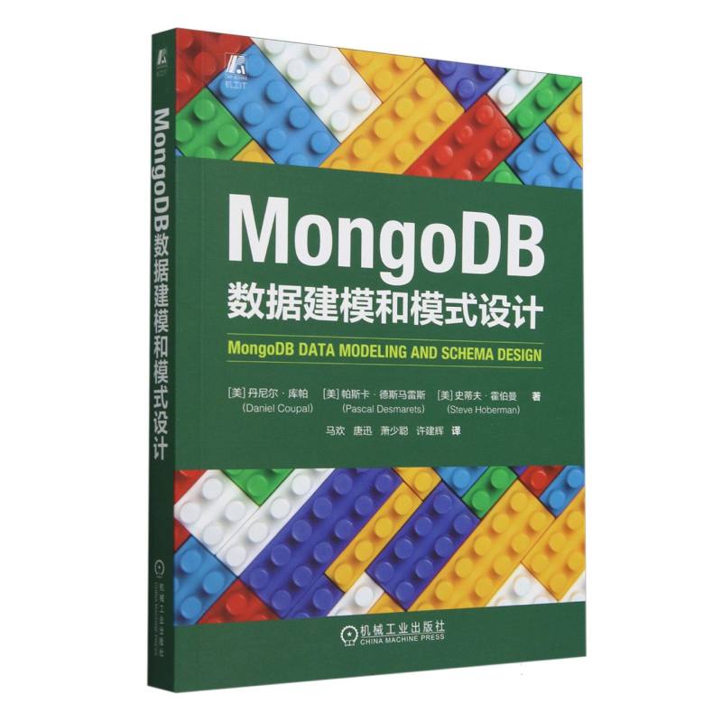 【全新正版包邮】MongoDB数据建模和模式设计