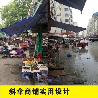 斜伞商铺专用太阳伞摊棚挡风室外烧烤摊墙壁摊位防晒防雨棚斜坡