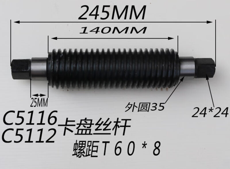 立车卡盘丝杆卡爪螺杆C5225机床配件C5116齐齐哈尔瓦房店C5112总| 标准件/零部件/工业耗材 卡盘 原图主图