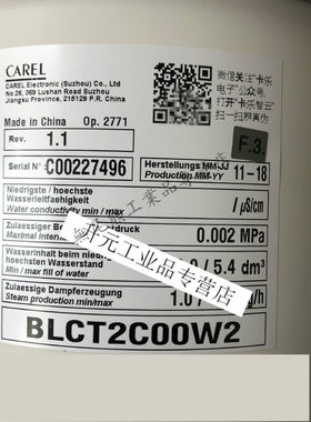 BLCT2C00W2意大利卡乐电极式加湿桶/BLCT2COOW28KG阻燃可拆|