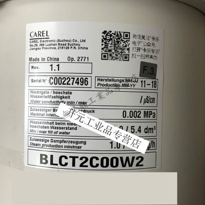 BLCT2C00W2意大利卡乐电极式加湿桶/BLCT2COOW28KG阻燃可拆|
