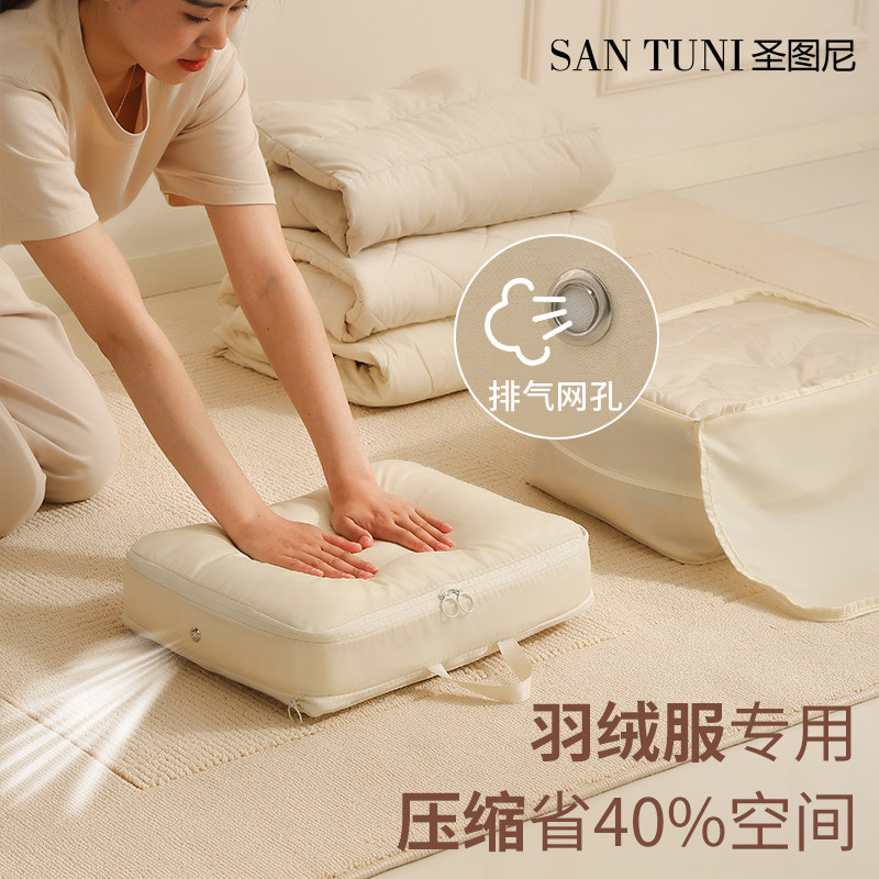 圣图尼羽绒服收纳袋家用压缩袋旅行便携式行李箱衣服整理专用袋子,收纳整理,衣物收纳袋,淘宝优惠券,粉丝福利购,淘宝优惠卷