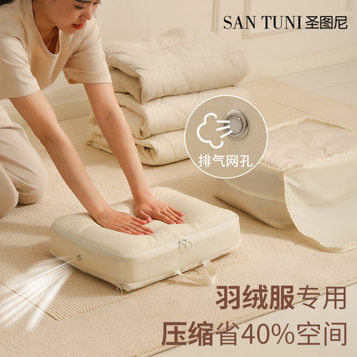 圣图尼羽绒服压缩收纳袋便携旅行