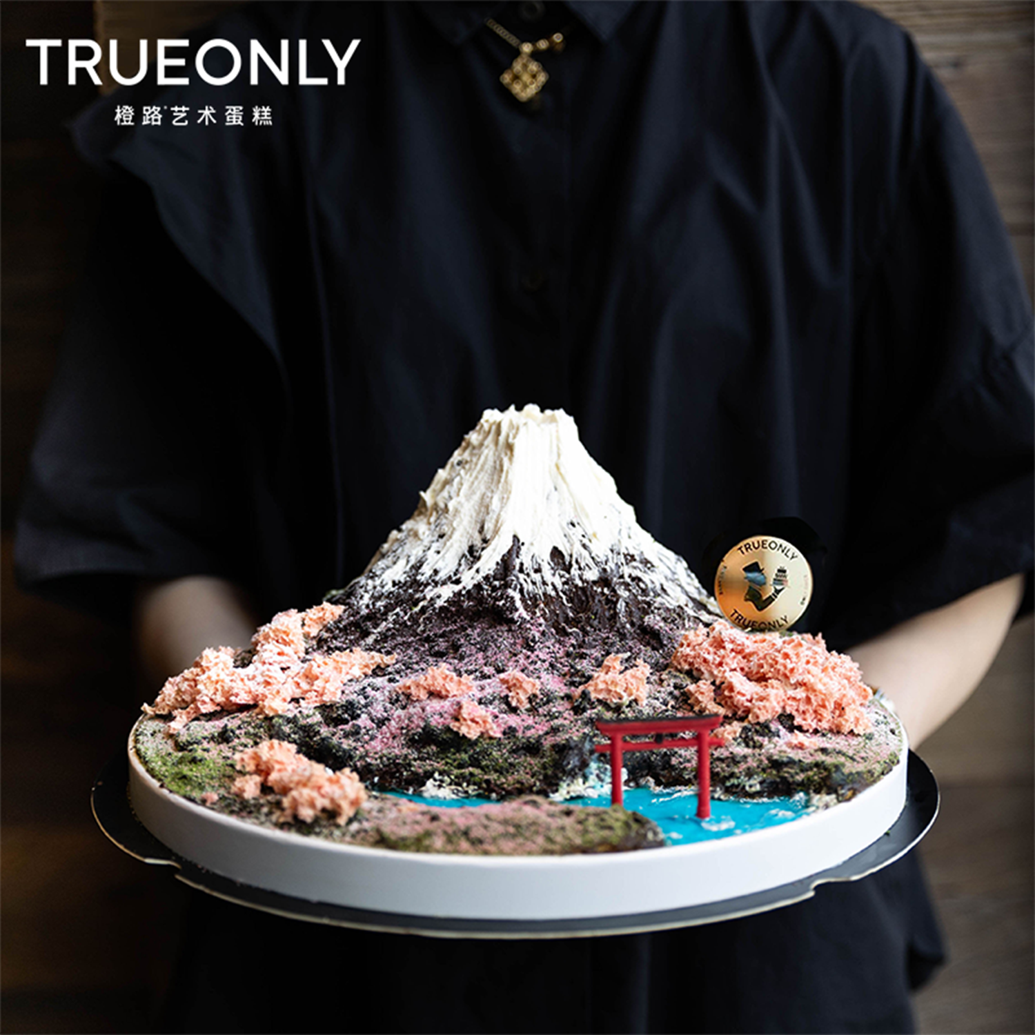 橙路创意微景观富士山生日蛋糕深圳北京上海广州杭州宁波同城配送