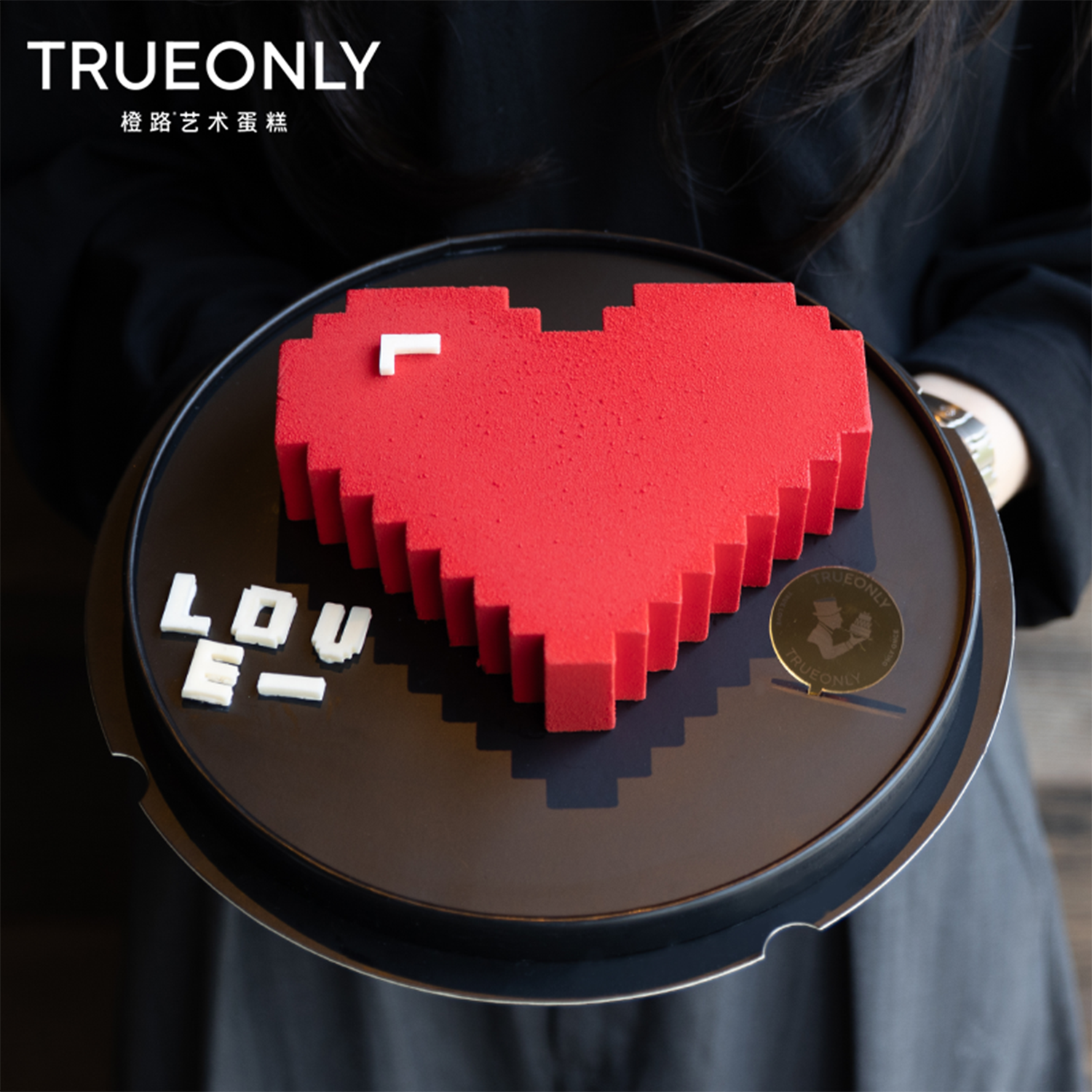 橙路网红像素爱心慕斯生日蛋糕