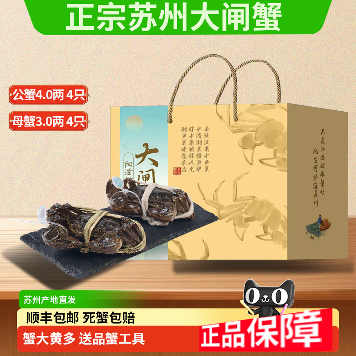 苏州大闸蟹公4.0两母3.0两8只