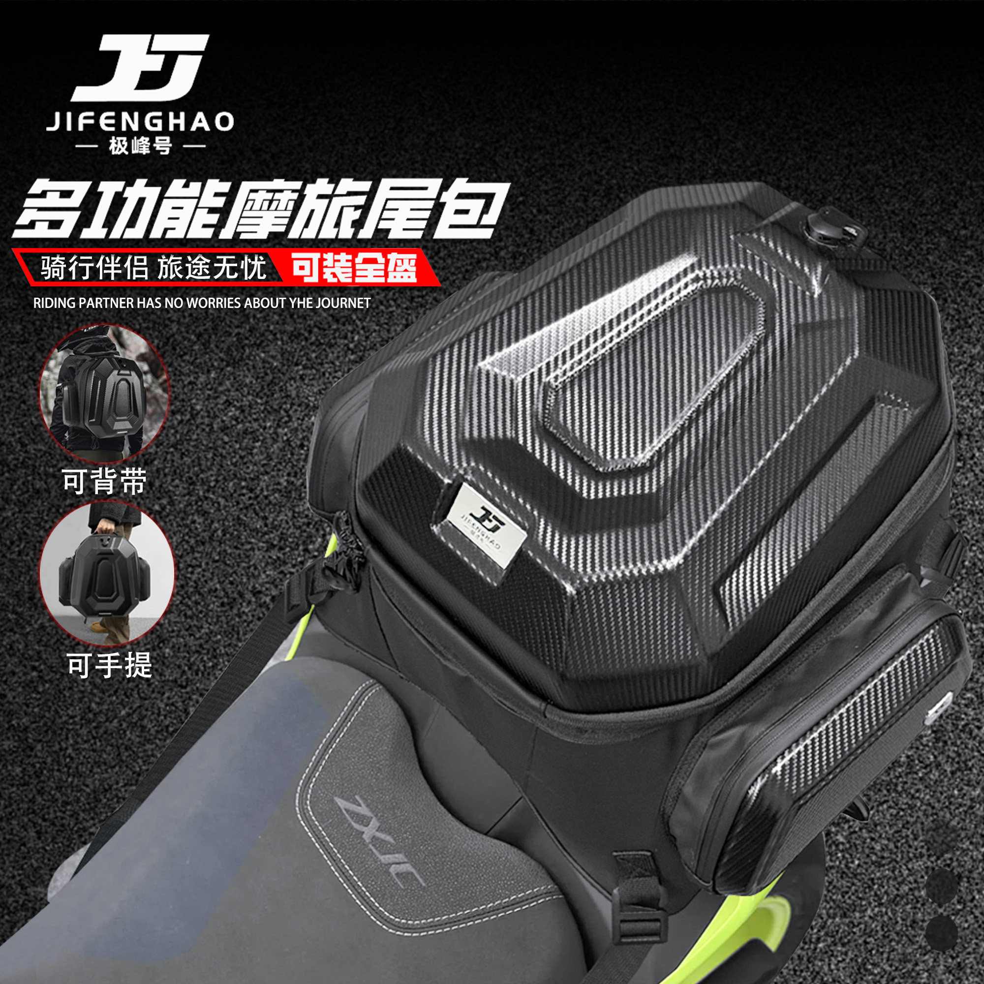 极峰号摩托车尾包45L全盔尾包多功能后座包踏板骑行头盔硬壳背包