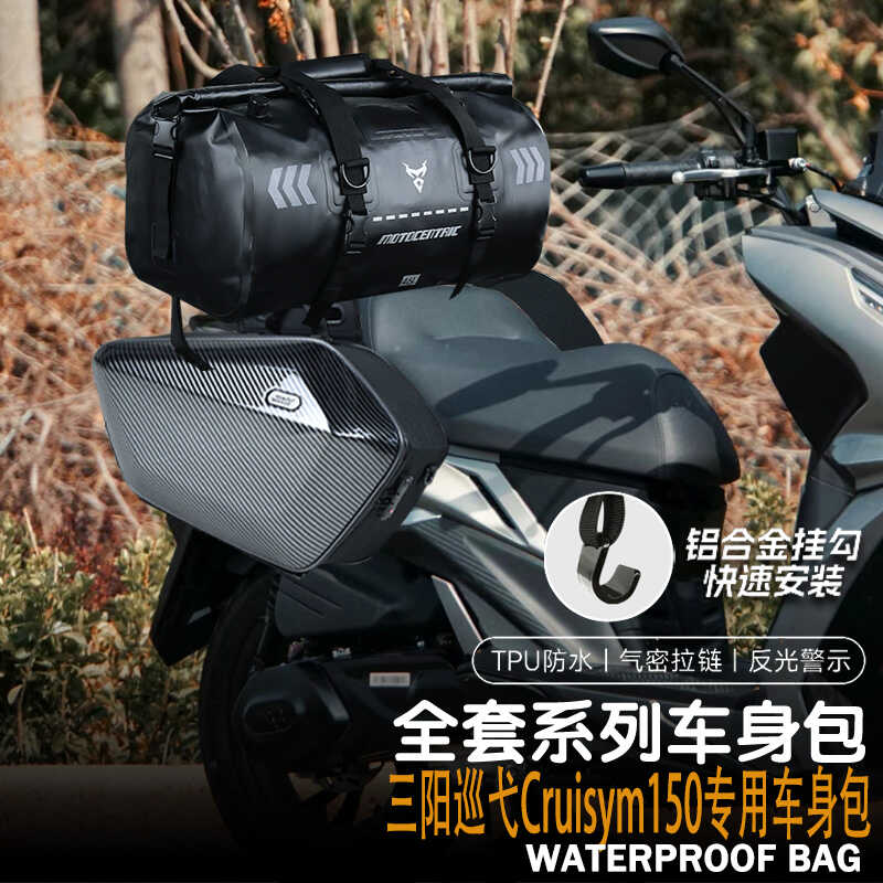 可放全盔骑行包三阳巡弋150改装