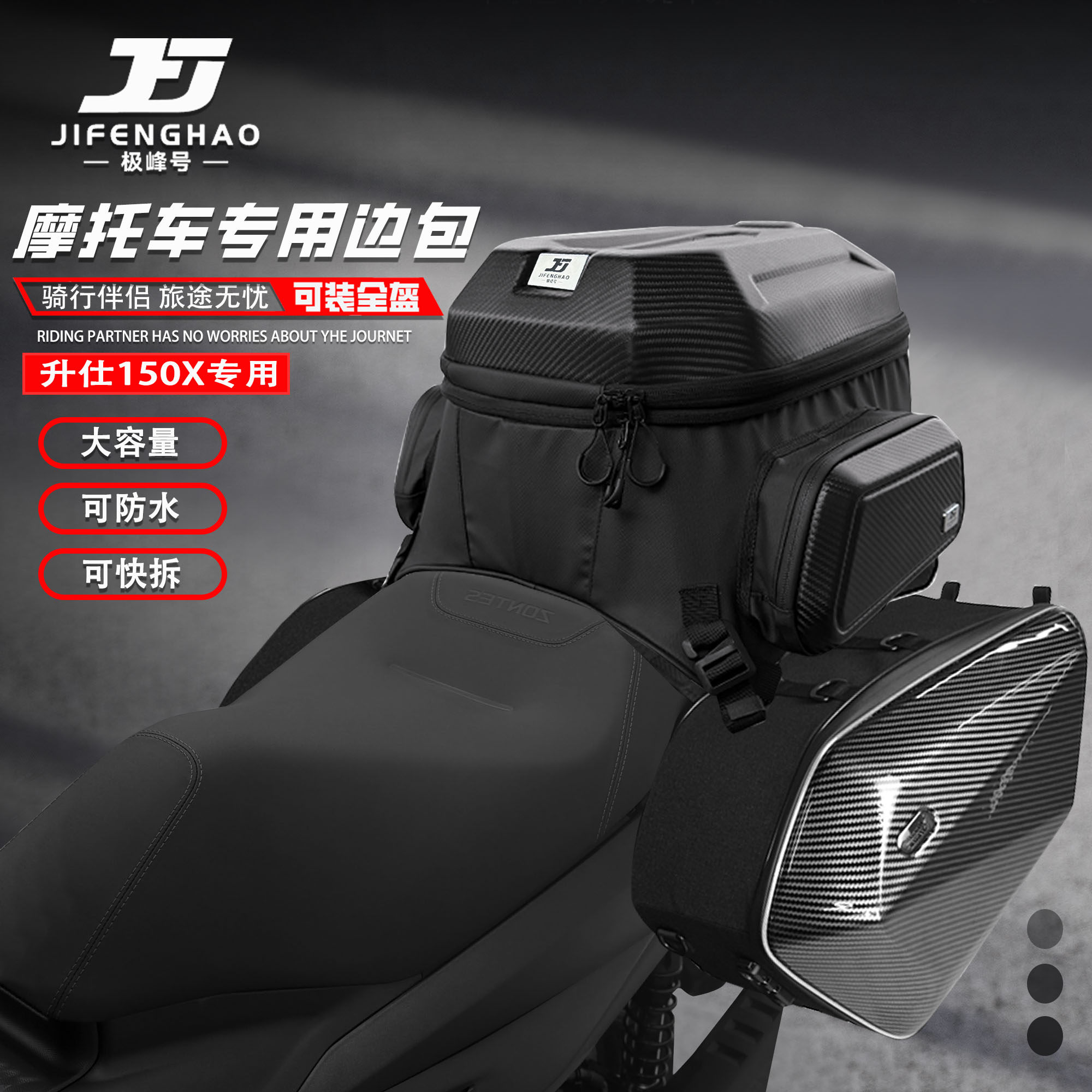 适用升仕150X改装边包可放全盔尾包摩托车摩旅油箱包防水加厚