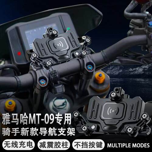 手机支架导航支架雅马哈MT-09