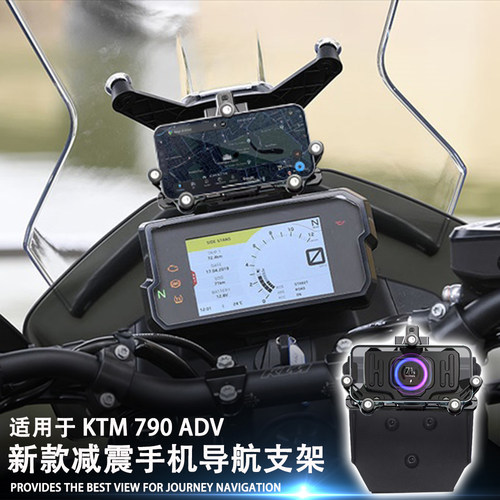 手机架ktm790adv改装件减震