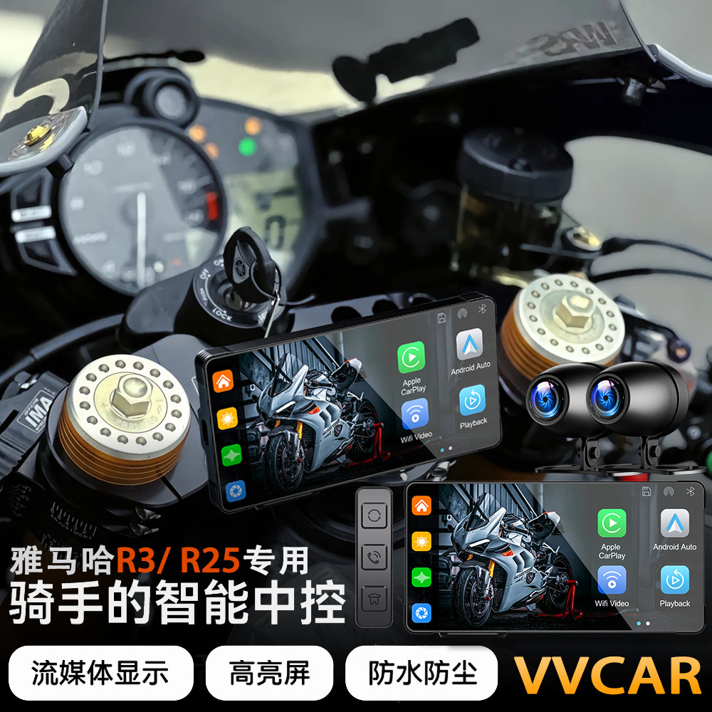 VVCAR雅马哈R3/R25行车记录仪
