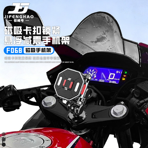 适用本田CBR400R手机支架导航杆