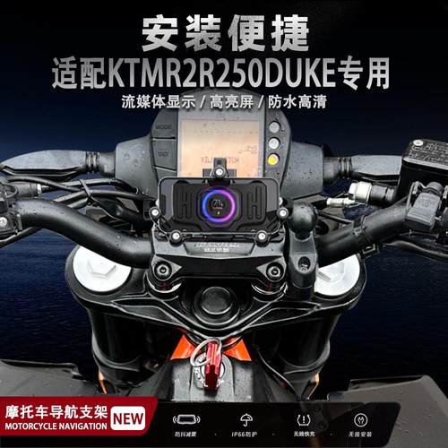 无线充电手机支架KTMR2R250DUKE