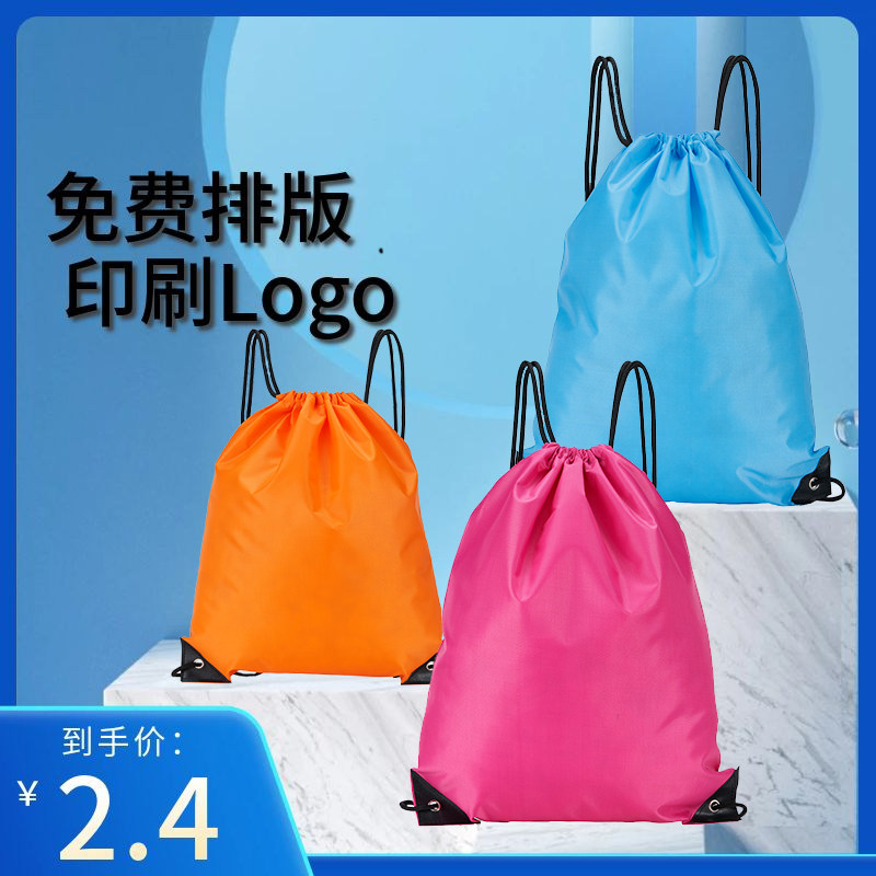 牛津布户外防水束口袋定制LOGO广告宣传抽绳双肩背包
