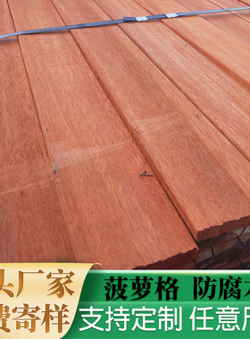 菠萝格板材户外防腐木地板阳台栈道室外木条花园木方巴劳木山樟木