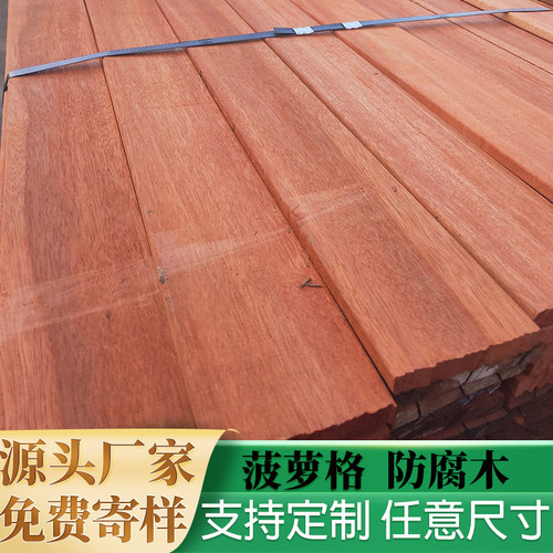 巴劳木【山樟木】菠萝格柳桉木