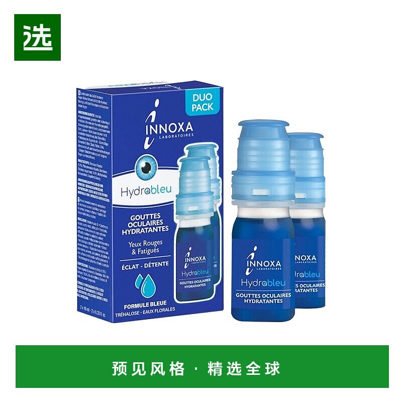 欧洲直邮Innoxa爱诺莎人鱼眼泪润目滴眼液2x10ml 保湿缓解干燥疲
