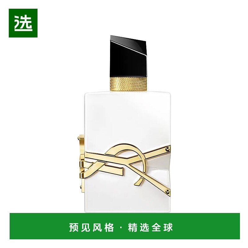 欧洲直邮YSL/圣罗兰重磅新品LIBRE自由之水纵盛夏柑橘香女士无5