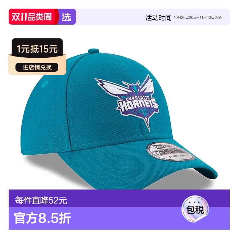 欧洲直邮NEW ERA NBA THE LEAGUE 9FORTY鸭舌帽男女通用涤纶帽子